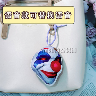 小丑语音包挂件游戏周边按压发声毛绒创意个性钥匙扣挂饰卡通玩偶