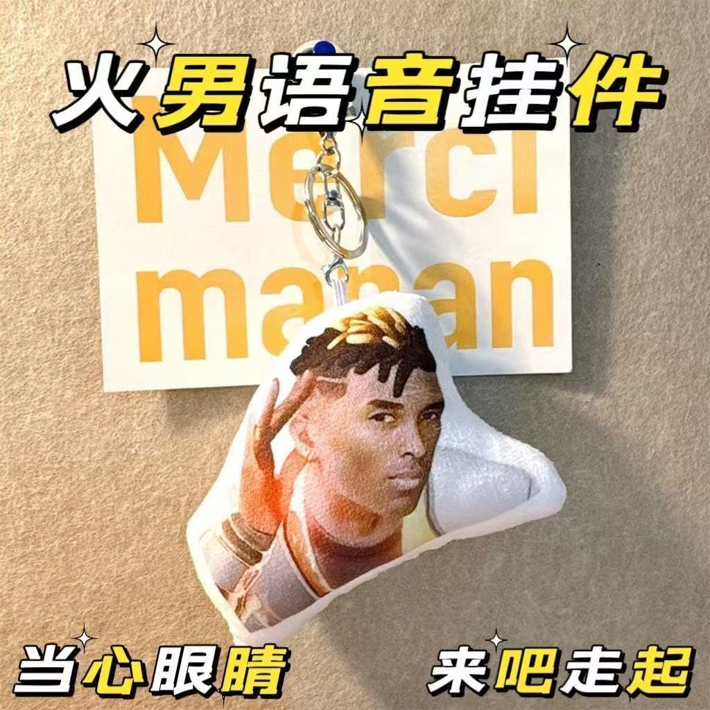 无畏契约达瓦火男语音发声玩偶挂件搞笑玩偶抽象鬼畜发声语音挂件