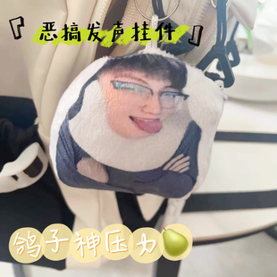 鸽子神发声玩偶火影鸽子神压力小曲发声挂件老弟的压压语音毛绒包