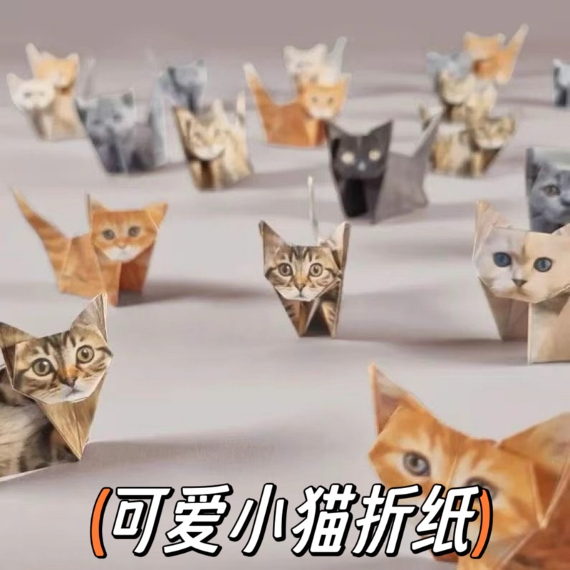 可爱小猫折纸手工DIY彩色卡纸