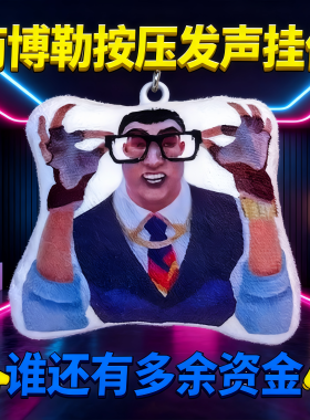 无畏契约valorant尚博勒语音钥匙扣我大招还没好抽象搞笑发声挂件