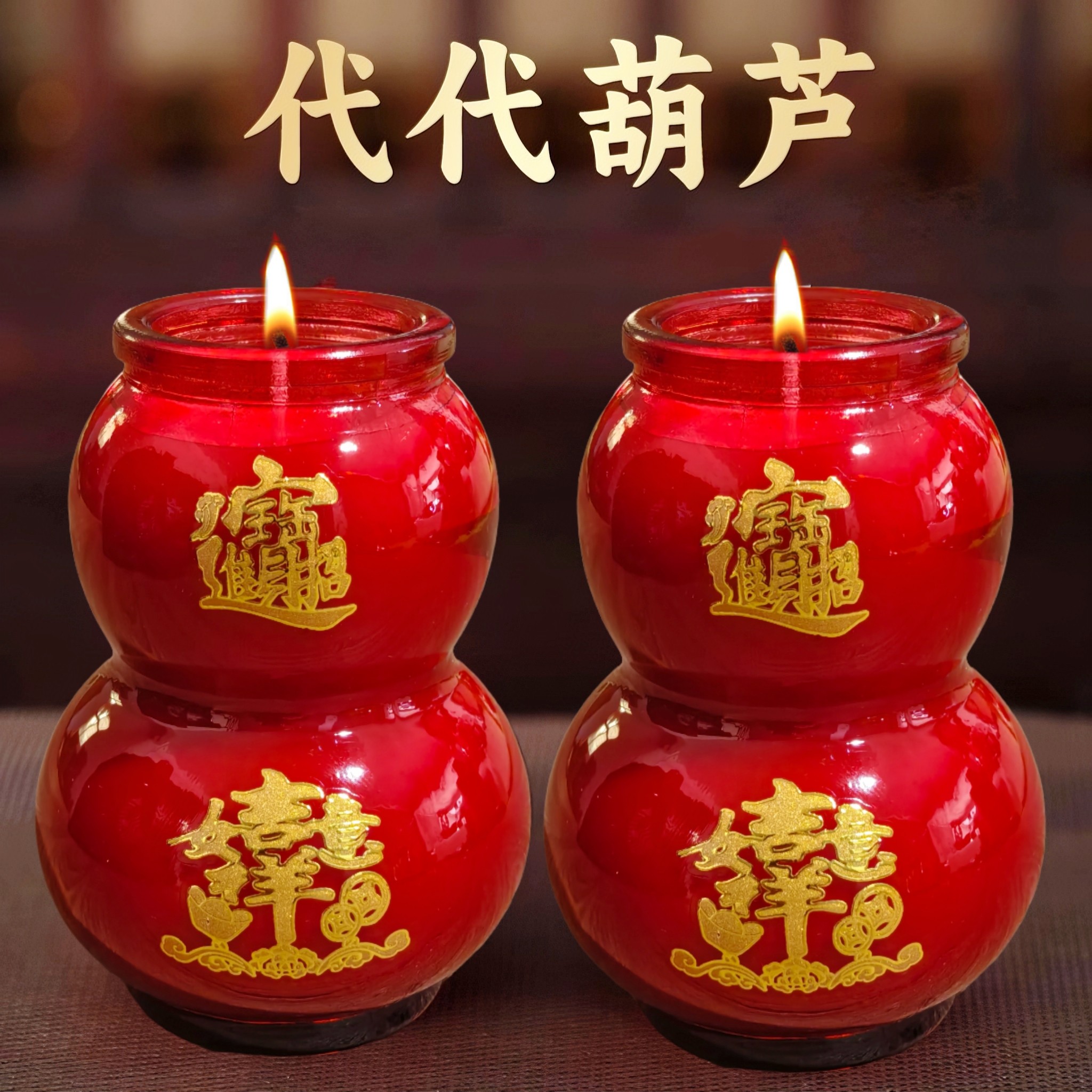 酥油灯家用室内供佛灯防风玻璃杯葫芦蜡烛佛前无烟长明灯节日蜡烛,家居饰品,酥油灯,淘宝优惠券,粉丝福利购,淘宝优惠卷