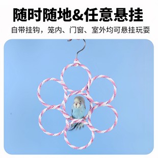 鹦鹉攀爬网攀爬架啃咬攀爬绳小鸟虎皮牡丹小太阳站杆解闷自嗨玩具