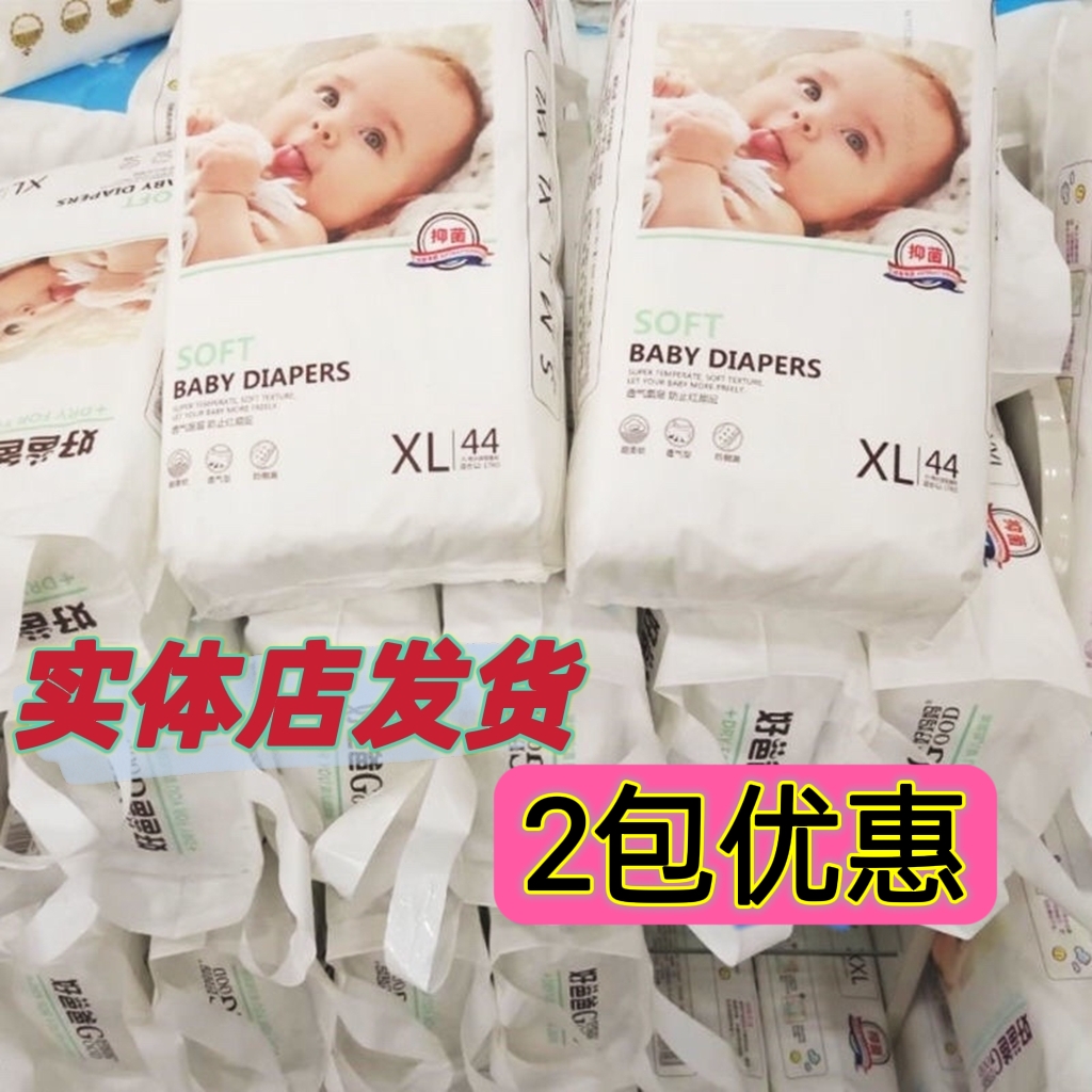 好爸爸好妈妈纸尿裤婴儿尿不湿宝宝学步裤学步裤防漏全包臀实体发