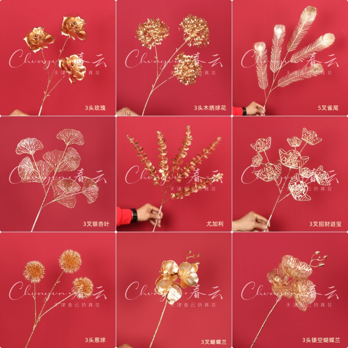 仿真花尤加利大葱球木绣球金色年宵花招财进宝孔雀尾装饰花摆件