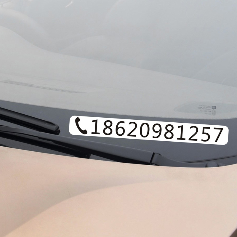 电话号码临时前档反光车贴