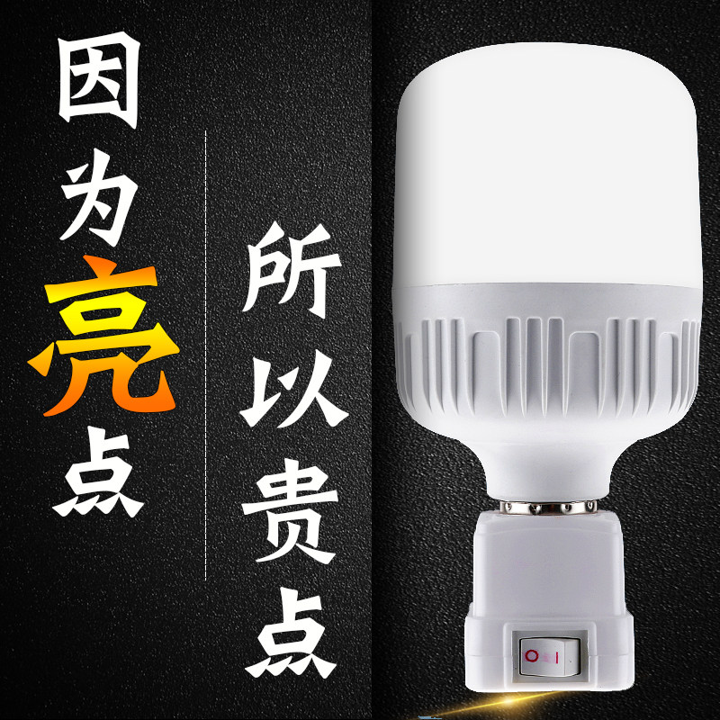 直插式开关客厅室家用节能led灯图片