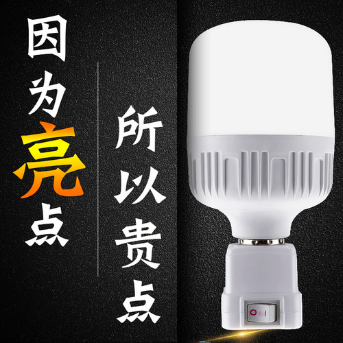 直插式LED灯插头插座灯带开关插电灯泡超亮卧客厅室家用节能壁灯 - 封面