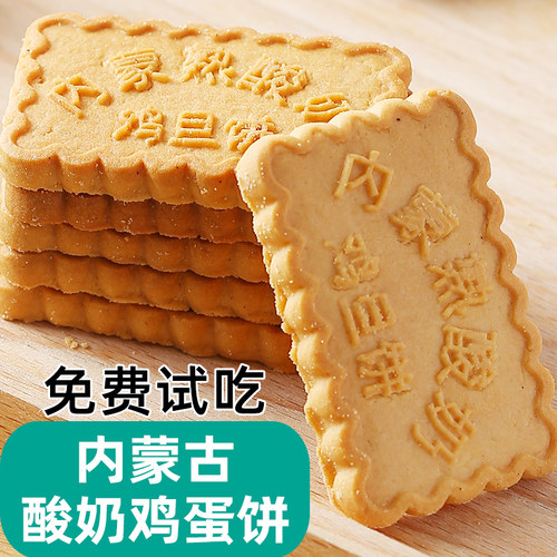 内蒙古熟酸奶鸡蛋饼不加一滴水