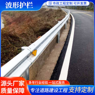 乡村道路波形护栏国道公路防撞护栏板两三波纹栏杆马路波型梁钢板