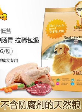 鸡肉阿拉斯加哈士奇萨摩成犬粮