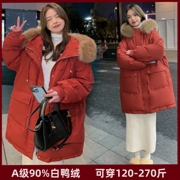 加肥加大羽绒服女270斤胖mm韩版秋冬面包服加厚宽松孕妇羽绒外套