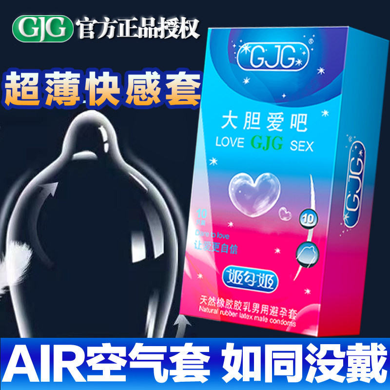 大胆爱吧男用避孕套超薄裸入男士专用byt成人情趣计生正品安全套