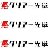 CLEAR RF-380 RF-55N RF-41 RF-40 LK-27 PO-25 P-57LED