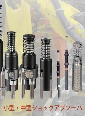 Enidine ECOS25MC-1/ECOS25MC 25MF 50MC-1B/2/2B/3/3B