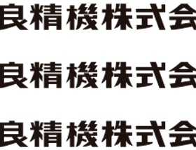 润滑泵YMAS630循环泵 YMAS 型 | 正一