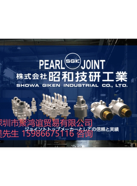 SHOWA昭和技研 旋转接头 RXSFJ-1-01