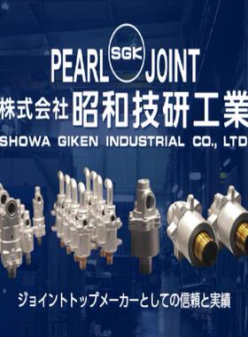 昭和技研 PK-3-15A PK-3/PK-4/PK-4-15A 20A 25A 32A 40A 50A