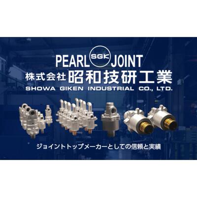 昭和技研 ACLF10A ACLF15A ACLF20A 25A 32A 40A 50A 65A 80A