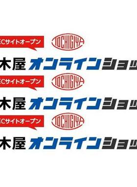 栃木屋 TEA-1000-U1 TEA-1000-U2 TEA-1000-U3 TEA-1000-U323