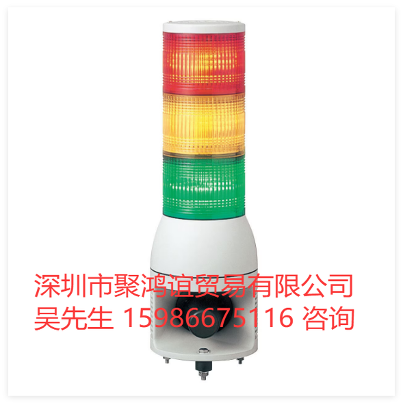 日本ARROW 信号灯 UTLAM-200-3