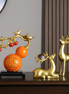 新中式柿柿如意葫芦摆件家居客厅电视酒柜装饰品新房乔迁新居礼品