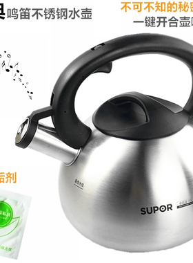 苏泊尔经典鸣笛不锈钢水壶 SS35N1/SS25N1烧水壶燃气 电磁炉通用