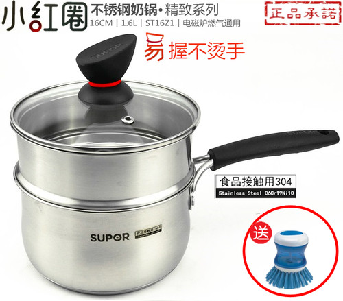 苏泊尔奶锅泡面宝宝辅食婴儿