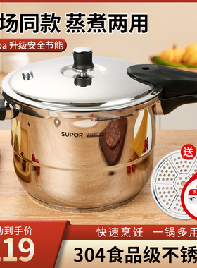 苏泊尔银河星压力锅304不锈钢高压锅YS26E/YS24E/22E/YS20E复合底