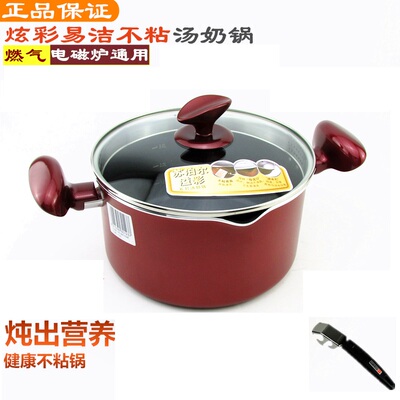 苏泊尔22cm辅食明火不粘汤锅