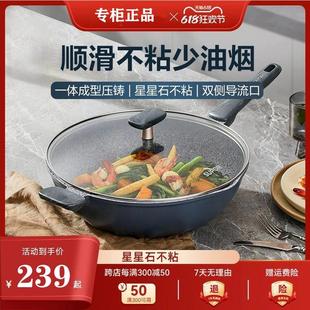 正品 NC32NA1电磁炉通 苏泊尔星星石健康不粘锅煎炒锅石铸NC30NA1