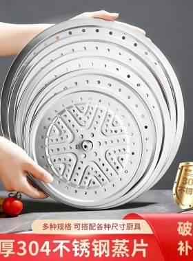 苏泊尔原装304不锈钢蒸片加厚蒸笼盘蒸盘蒸篦子2628/30cm蒸锅蒸格