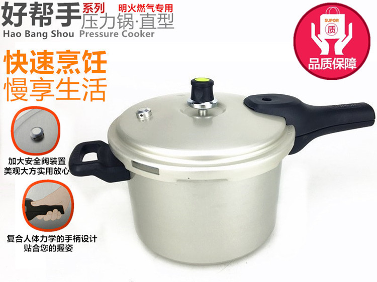 苏泊尔防爆加厚铝合金高压锅