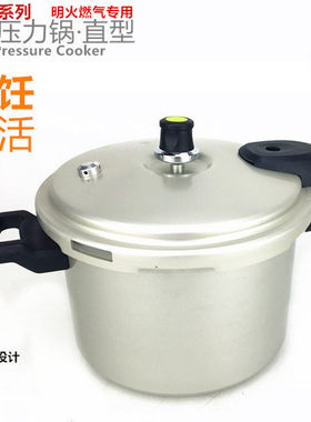 苏泊尔防爆加厚铝合金高压锅