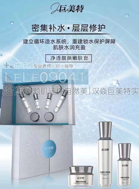 汉焱巨美特净透亮颜祛黄紧致套