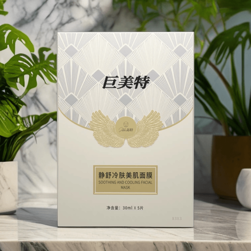巨美特静舒冷肤面膜双倍修护强韧屏障补水保湿亮肤紧致白嫩2盒装