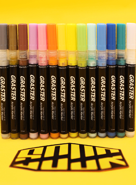 SOUR GRASTER 丙烯马克笔细0.7mm插画绘画 手稿DIY专用涂鸦笔36色