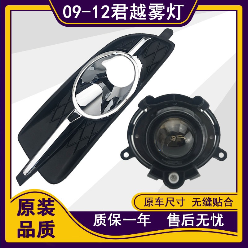 09-12款君越前雾灯总成原装全新