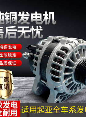 K2发电机K3全新福瑞迪佳乐