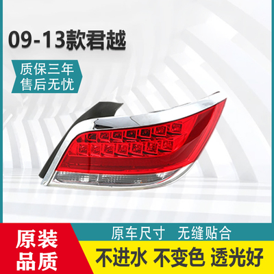 适用于别克09101112年款新老君越后尾灯总成后刹车灯倒车灯壳罩