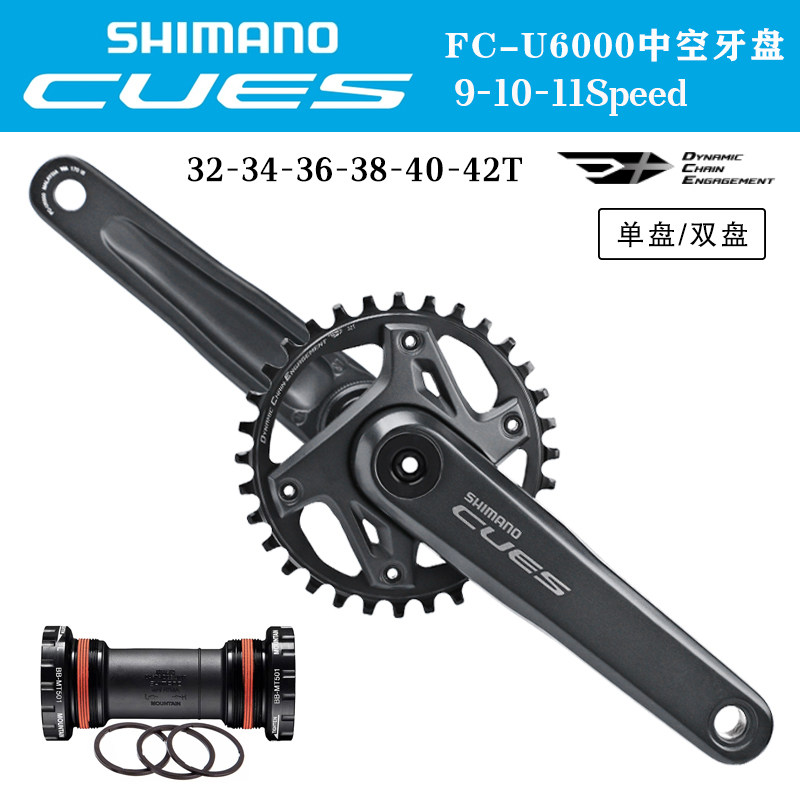 Shimano CUES U6000 Dişli Çarx 9/10/11 Sürətli Dağ Velosipedi Üçün