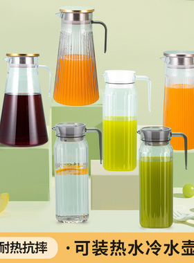 PC亚克力果汁壶塑料餐厅饮料壶酒吧自助餐饭店家用冷热凉水壶瓶子