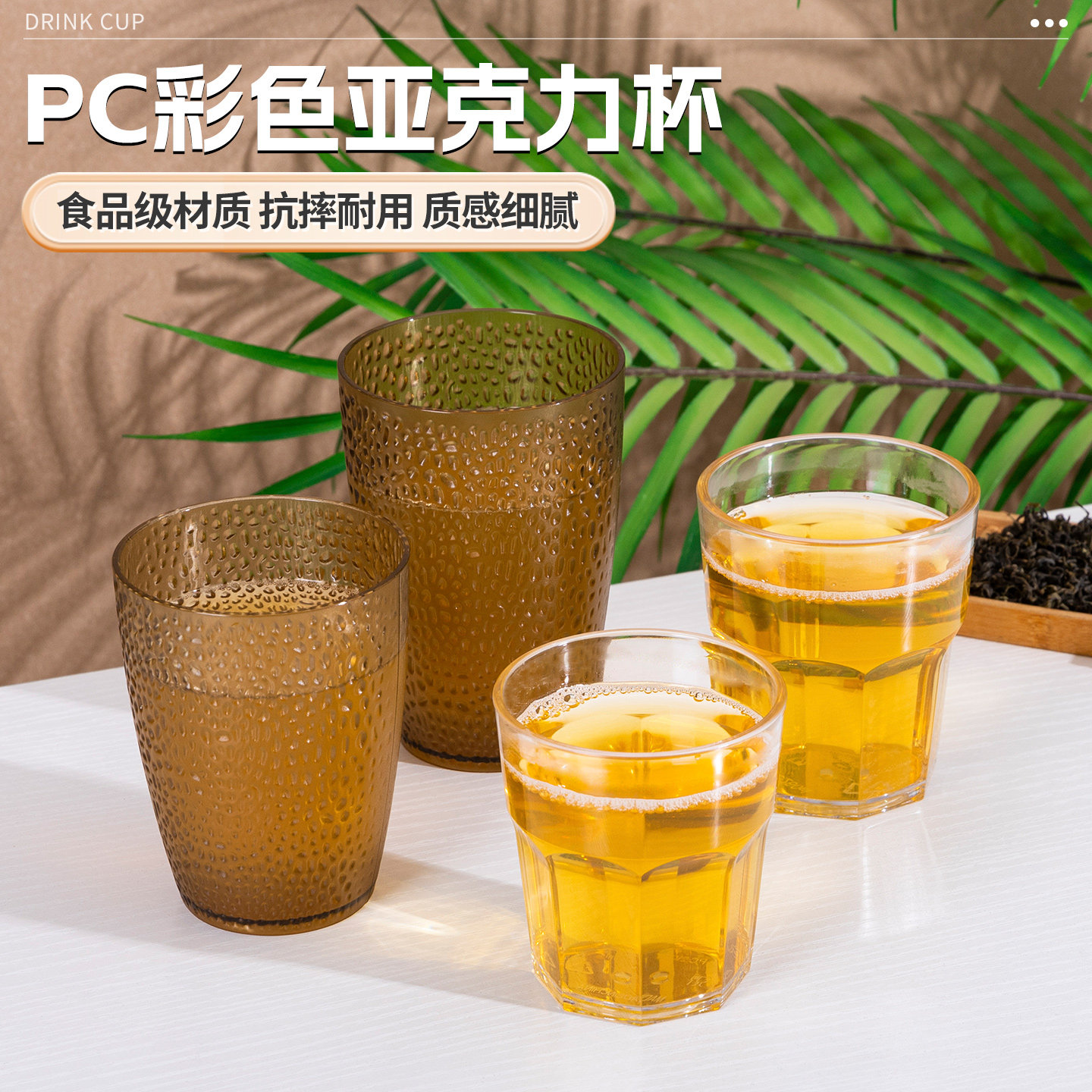 亚克力塑料啤酒杯PC防摔加厚酒杯透明八角杯KTV酒吧家用餐厅杯子,餐饮具,啤酒杯,淘宝优惠券,粉丝福利购,淘宝优惠卷