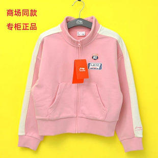 李宁童装026春款女童中大童运动立领拉链卫衣儿童宽松外套YWDW030
