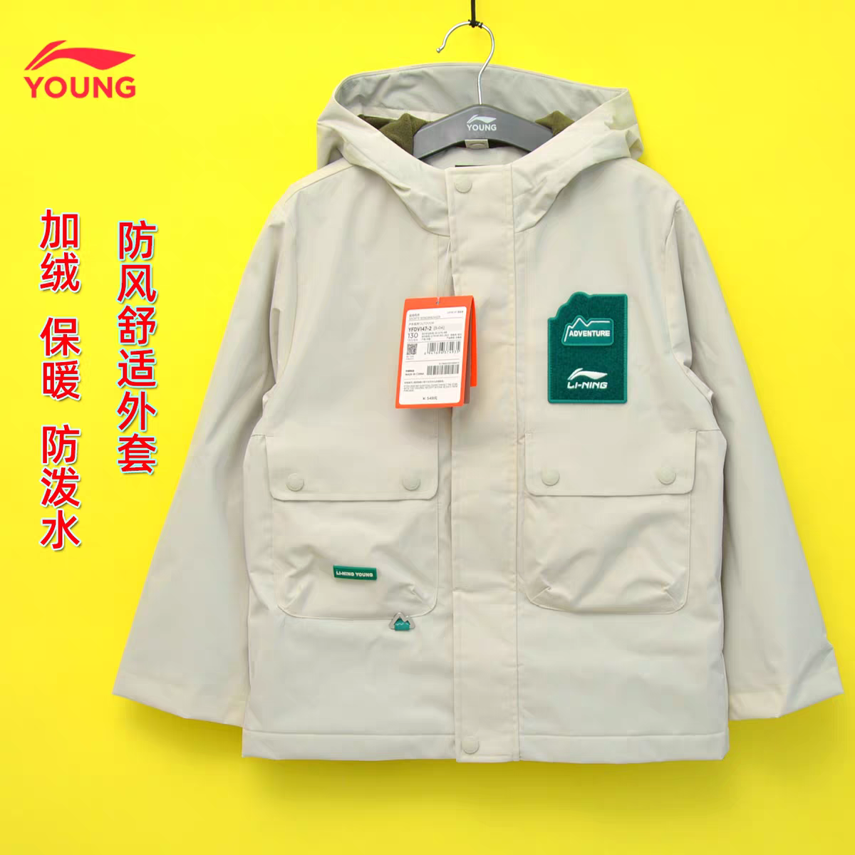 李宁童装运动外套冲锋衣