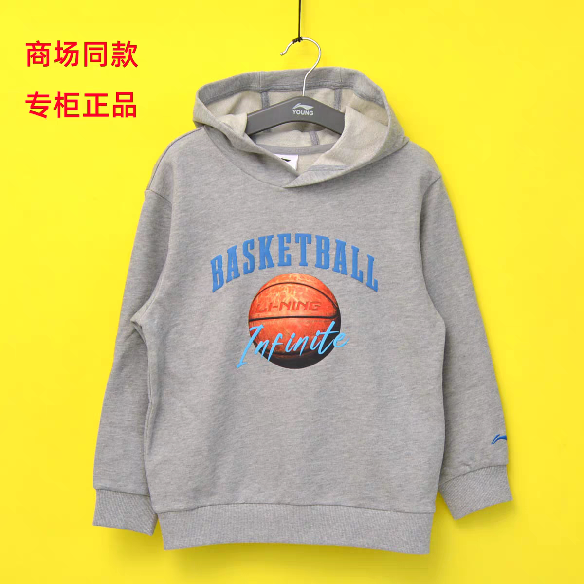 李宁童装2026春款男童中大童套头连帽卫衣儿童针织篮球帽衫套头衫