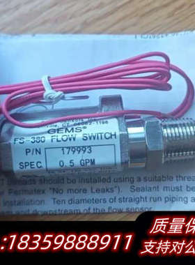 GEMS流量开关FS-380，型号179993，规格0.5议价