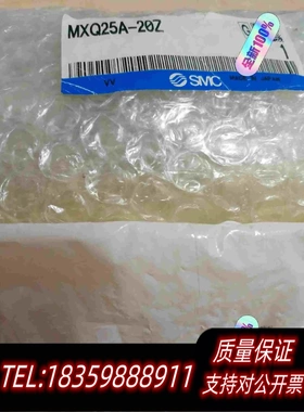 全新库存SMC气缸MXQ25A-20ZMXQA-AS25需询价