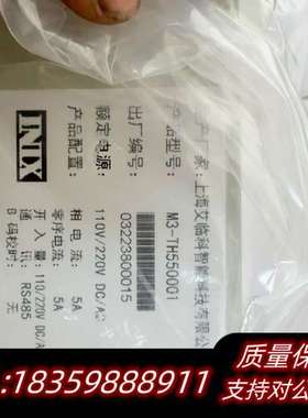 艾临M3-TH550001，，。INIX品牌，1询价