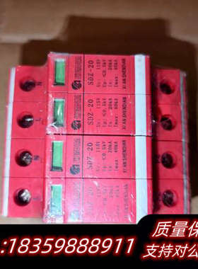 神电SDZ-20  110v防雷器，避雷器。浪涌保护议价